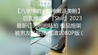 刺激户外站立后入肥臀小母狗