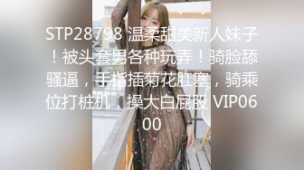 STP29648 小哥隔离酒店做核酸偶遇前女友 前女友的一对一情色采样，嘴与骚穴精液采集