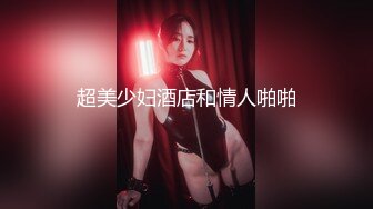 自录加收集【云小禾】G奶女神~道具自慰~深喉口交~爽到喷水【23V】 (4).MP4