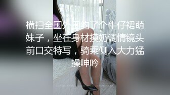 【独家劲爆资源】风流才子约炮自拍11 大胸纹身妹子