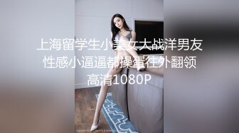 福利分享☆★乐场女厕全景偷窥多位半蹲着尿的美女各种美鲍轮番呈现乐场女厕全景偷窥多位半蹲着尿的美女各种美鲍轮番呈现 (5)