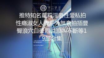 [2DF2]气质漂亮女白领下班地铁站与同事道别后来到卫生间脱掉灰丝和内裤2根手指疯狂捅b高潮颤抖搞出好多淫水 [BT种子]