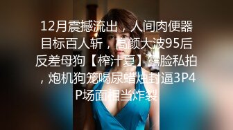 〖和学妹的不伦欲恋??极度诱惑紧身装三点全露〗