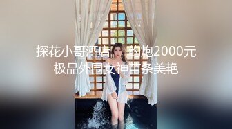 天美传媒 TMW-018 黑丝大长腿美女家教老师的诱惑