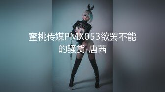 起点传媒 性视界传媒 XSJKY067 性感家教老师