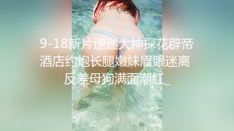 【迷奸睡奸系列】❤️极品小美女❤️被迷晕后戴上各种道具，被各种调教，最后狂艹不止！