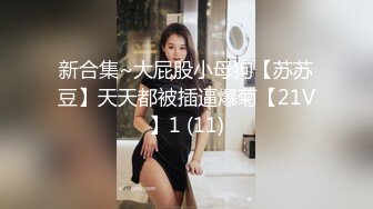 走马全球探大神【HenTaipei】喜欢深喉的美艳温柔色女 大波翘臀摇不停 啪啪双机位拍摄 国语对话