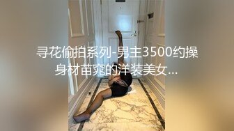 cb典藏系列，bbc黑白配，极品模特女神找了个巨大驴屌黑人炮友，天天被操还被肛，心疼！22年02-03至08-25【65v】 (33)