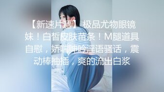 【探花路边】小伙约操美熟女，大白臀骚穴水多用力狂插