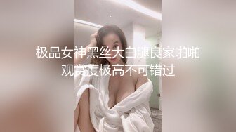 两个颜值女神，魔鬼身材玩直播脱光光用粉色道具自慰，