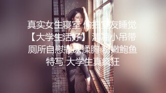 最新流出FC2-PPV系列温泉酒店约炮极品19岁竹笋乳妙龄美少女眼镜妹全身上下滑嫩无套内射两炮蜜穴极度红润1