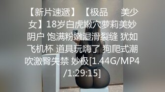 【今日推荐】知名91女神〖丽萨〗VIP粉丝团私拍流出 各式调教玩操极品女神『小景甜』粉穴篇