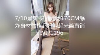 扣扣传媒 FSOG031 专攻萝莉学妹91韦小宝大神▌唐伯虎▌