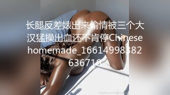 你快点射 被小伙扒着腿无套输出 貌似怀疑手机在偷拍又气又恼