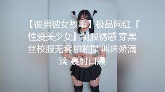 91巨屌大神西门庆沙发爆操喜欢吃精液99年御姐范高跟性感美女口爆嘴里