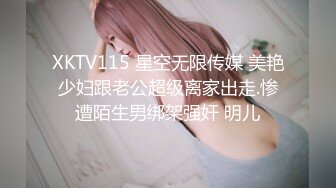 星空无限传媒 XKTV-110 老公车祸爱妻床前做爱刺激唤醒-肖云