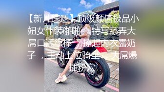 【瘦子探花梦幻馆】极品反差婊，眼镜妹很清纯，对小伙百依百顺，内射不过瘾，直接射到脸上爽了