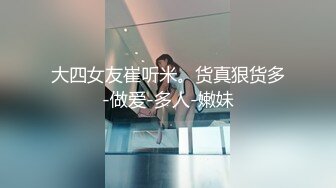 极品E奶女神『榨汁夏』多种情趣制服  全粉带避孕环可内射