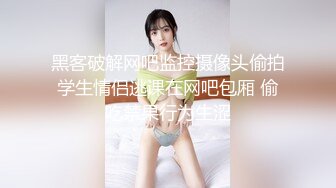 【新片速遞】  ✨✨✨19岁卡哇伊超嫩学妹【京鱼儿】缺钱了 播两场赚点零花钱 ~~！~✨✨✨-~坐在马桶上喷了，骚逼又粉又肥美！