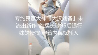  极品萝莉91大神佳米玩操刚上大一的闷骚小妹妹 先两次内射又调教双狗尾露像妹子对着头像中出内射