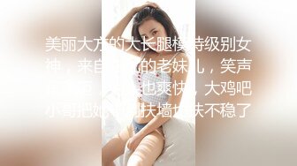 【新速片遞】  ☀️极品身材爆乳女神【果如cc】爸爸高价定制，家中喝完催情葯再探工地，乳夹道具紫薇上劲儿狂喷不止满嘴淫语喘息听的热血沸腾