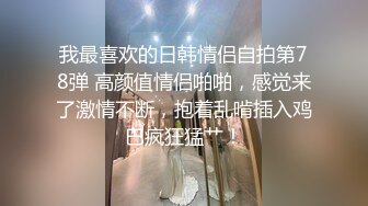  性感模特  淘宝兼职模特为了外快还挺配合得，各种姿势都很会玩哦，美乳丰臀大长腿