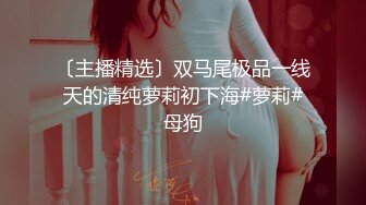  小萌不干活，苗条漂亮小姐姐，人瘦胸大，极品桃子奶好坚挺，交啪啪后入