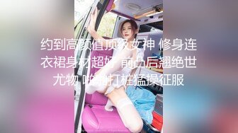 【新速片遞】  ⚡⚡高能预警！比女人还女人极品网红CDTS【sehe】私拍，能攻能守3P4P真男假女混乱性交人体蜈蚣，相当淫乱视觉盛宴