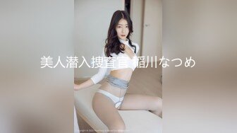 【天天想鼠】只听她说话就让人陶醉，深邃五官D罩杯美乳弹跳，晃得人眼花，纯天然无添加好身材，男人的理想型 (6)