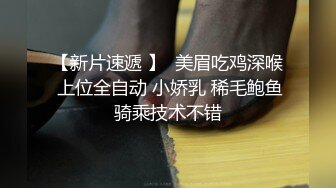 漂亮美眉 让我感受一下 感受什么 你进去慢点 啊啊好大好舒服 身材苗条细长腿被大鸡吧小哥哥无套猛怼