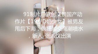 【新片速遞】  ✨【臀控狂喜】韩国BBW巨乳肥尻模特「realassbunny」OF大尺度私拍 男人的极品后入炮架子【第四弹】