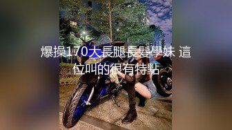 会所嫖娼遇到旗袍女神