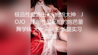 某大学超人气爆乳拉拉队长和帅哥激情啪啪 戴眼镜很淫骚,