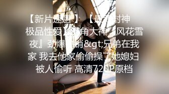 大奶美女强上小男友！抓着JB搞硬操逼，骑乘位扶着屌猛坐，大长吊抽插骚穴，水声哗哗搞的舒服1