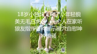  18岁小色妹又来了，年轻貌美无毛白虎逼，一个人在家听狼友指挥各种展示骚穴自慰呻吟撩骚