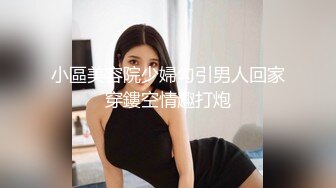 老金小卡片招嫖600块卖淫女对妹子非常满意多给了400小费