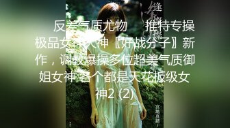  瘦子传媒工作室，20岁眼镜妹，绝美鲍鱼狂草，收藏版无水印