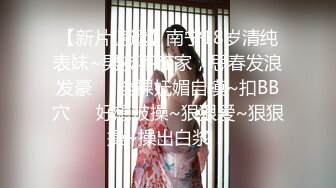 专约少女萝莉大神『唐伯虎』白丝JK大长腿校花嫩妹，被大鸡巴主人爸爸抬起美腿爆插小蜜穴，巨屌一插到底！