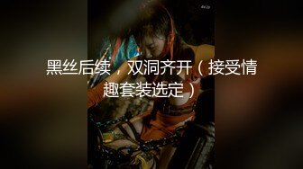 【新片速遞】 ✨极品黑丝情趣骚人妻就是厉害，一个人能挺得住这么多精壮大喊操[0.98G/MP4/25:10]