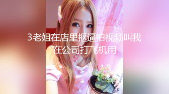 极限精品寝取店长的巨乳女友 尻翻她后爱如潮水流不停 潮喷再现 高潮再高潮