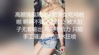 淫娃御姐 电报流出专约高颜外围推特大神 Pickupgirl 爆操极品网红脸良家 颤动翘奶欲仙欲死朔乳采精