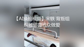 极品红发美女！高颜值身材好粉嫩小穴【春天春天】69互舔~抱起来无套啪啪~射满一脸~