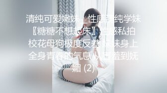 【极品女神❤️颜值巅峰】“爽吗，逼够紧” 黑丝美女被操自言自语呻吟叫床 第一视角扛着大长腿被大肉棒无套输出 稀毛一线天真嫩