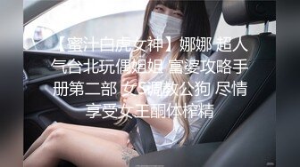 超颜值女神顶级反差白富美〖御梦子〗第一次用肛塞～巅峰女神顶级精盆 外表有多端庄私下就有多淫荡