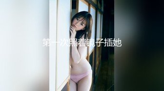 好色女大生 勾引處男同學，不讓我高潮不准停