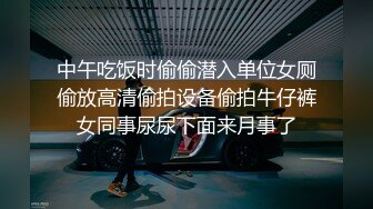 上海留学生极品BBC崇黑讨黑sprtp三黑二女激情五P，黑驴屌无套一步到胃白浆泛...