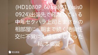 【新速片遞】高州兼职楼凤大姨妈刚走性欲不强，舒服坐骑露脸300一次！