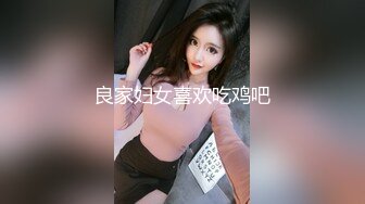 卧槽無情，撸點極高！這細狗四眼仔今晚最性福！兩個漂亮的美腿姐妹花，大眼睛像混血，雙飛名場面 操一個摸一個，要上天啦