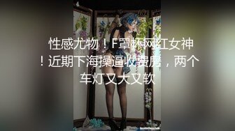 小情侣蒙眼做爱，无套抽插