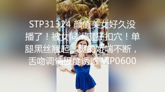 STP30883 麻花辫网红颜值美女！柔软白嫩大奶！多毛骚穴跳蛋自慰，塞入大黑牛震动，爽的淫水不断流出